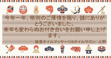 年末年始営業日 732x384 77.6kb