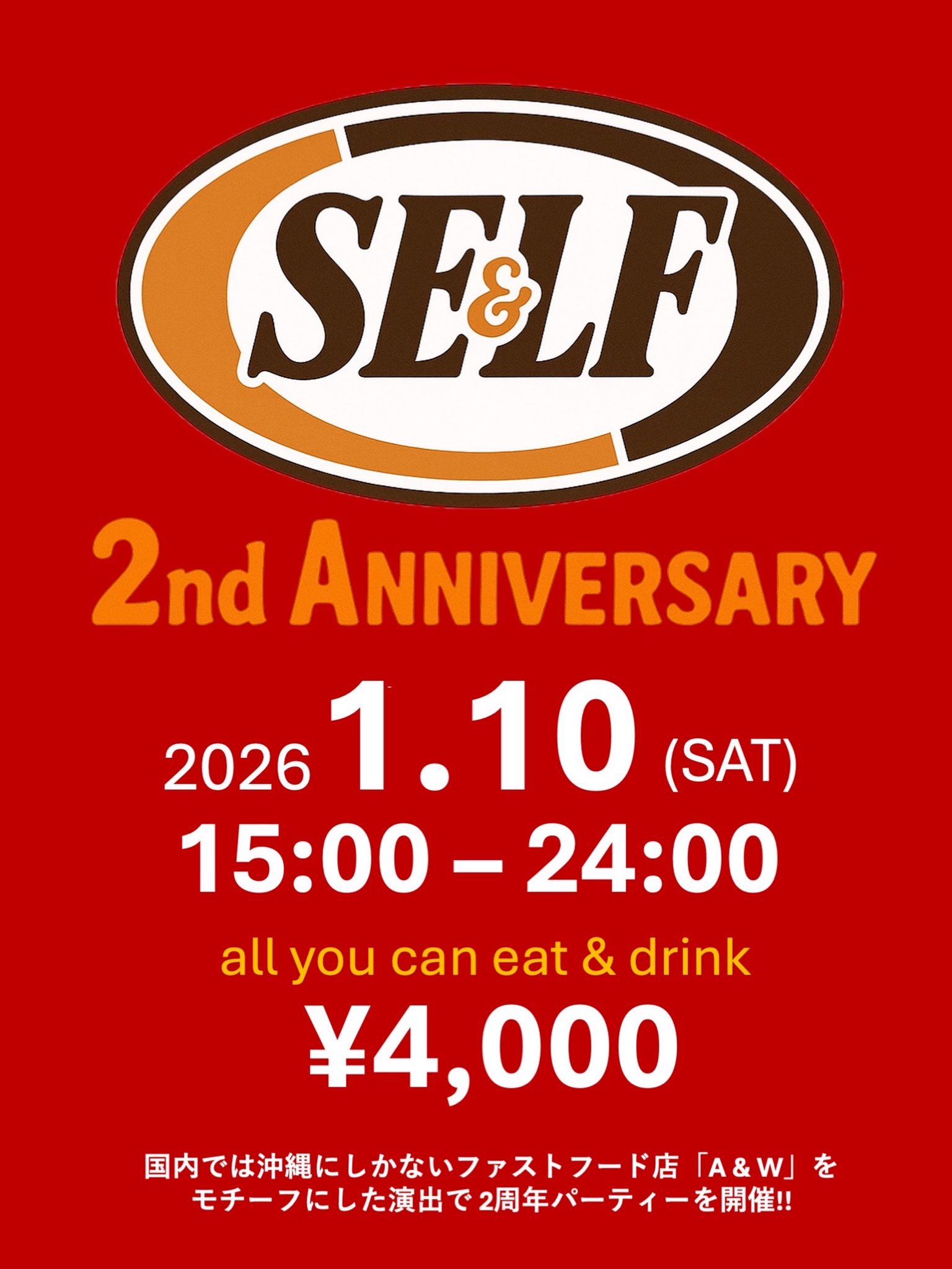 2周年パーティー