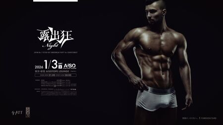 露出狂ナイト 1280x720 62.4kb