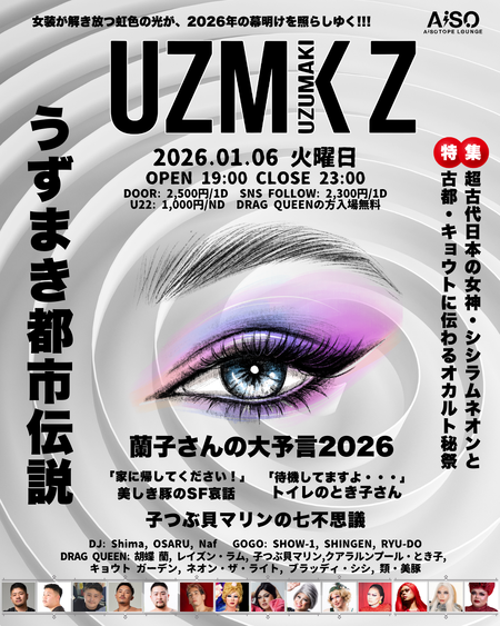 UZMK Z -都市伝説- 1080x1350 1207.3kb