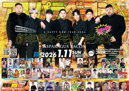 アスパラベーコン 2481x1755 2065.3kb