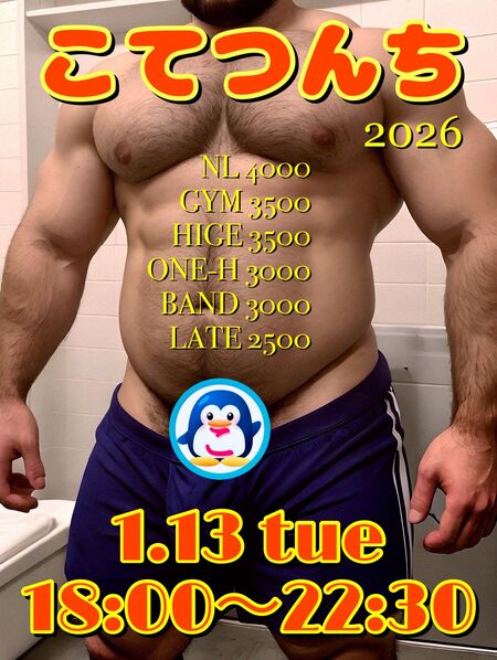 こてつんち 2026 新春 1024x1360 280.2kb