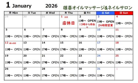 2026年1月スケジュール★雄喜オイルマッサージin上野 829x496 115.6kb