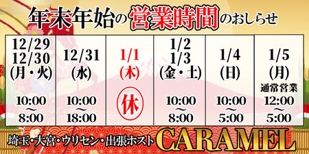 年末年始営業のお知らせ 800x400 399.1kb