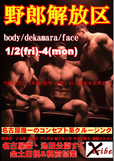 《ヤリ初めは恒例の新年特別イベント》 2894x4093 1064.5kb