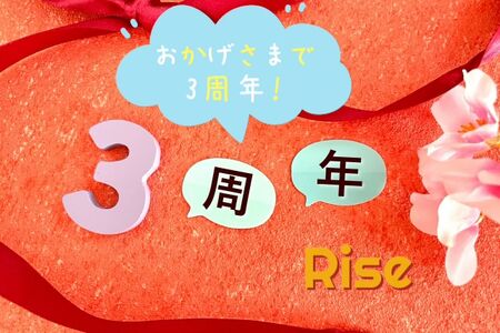 ㊗️3周年スペシャル キャンペーン第二弾🎉 640x427 131.7kb