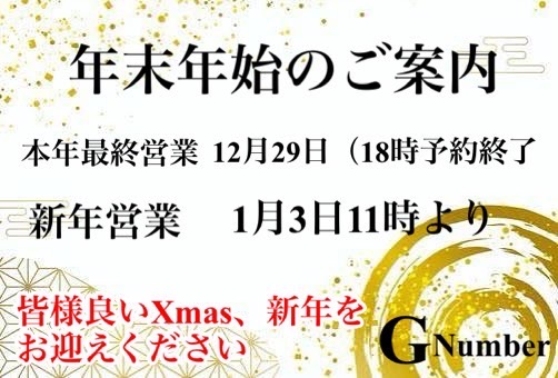 明けましておめでとうございます。