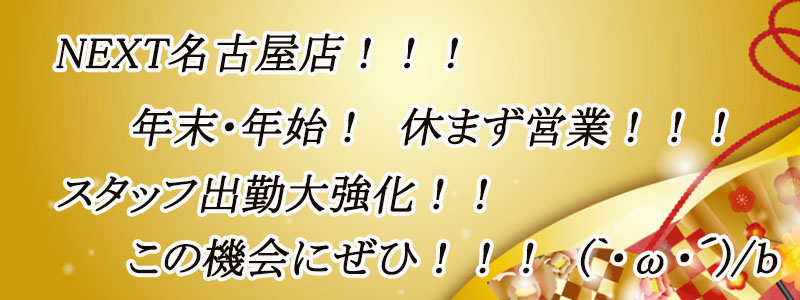 ★謹賀・新年！★