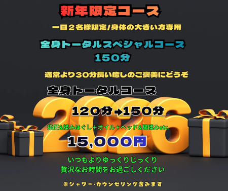 1月キャンペーン 940x788 841.8kb