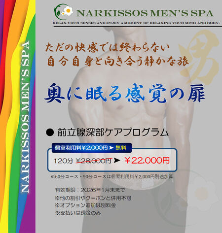 前立腺深部ケアプログラム 871x915 216.9kb