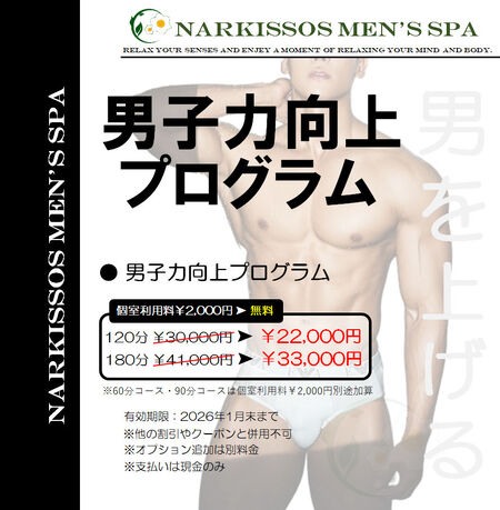 男子力向上プログラム 888x905 196.7kb