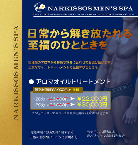 アロマオイルトリートメント 872x916 263.1kb