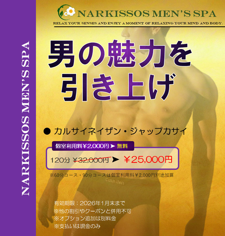 カルサイネイザン・ジャップカサイ