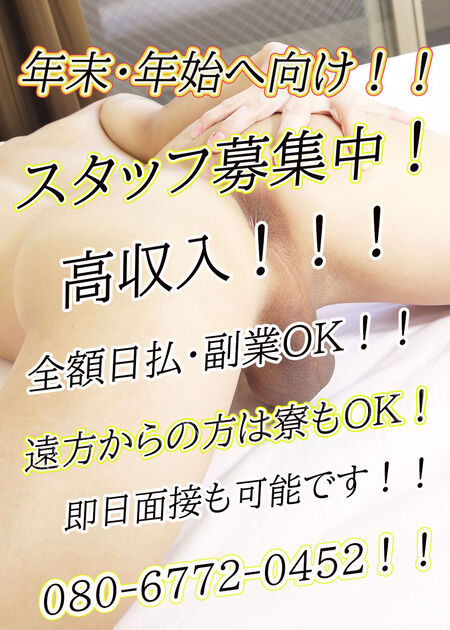 スタッフ大募集中！！！ 1000x1400 292.5kb