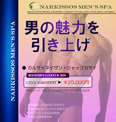 ゲイバー ゲイイベント ゲイクラブイベント カルサイネイザン・ジャップカサイ