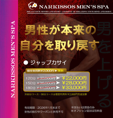 ゲイバー ゲイイベント ゲイクラブイベント ジャップカサイ