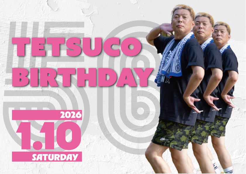 テツコババースデ〜