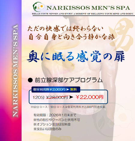 前立腺深部ケアプログラム 870x913 227.7kb