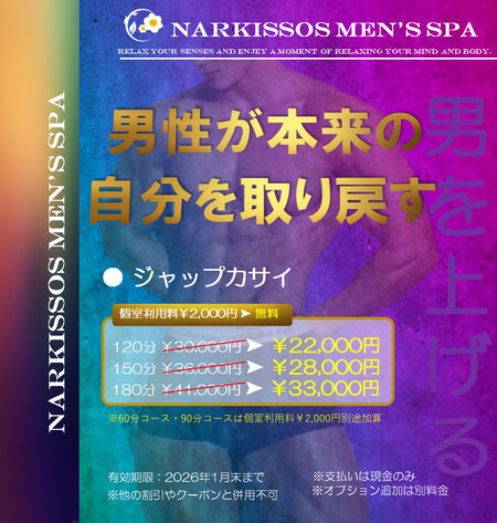 ジャップカサイ 872x916 269.5kb