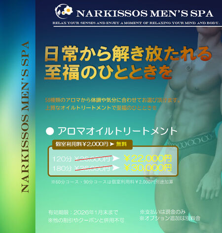 アロマオイルトリートメント 872x914 218.6kb