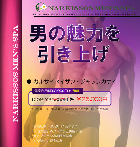 カルサイネイザン・ジャップカサイ 868x914 212.1kb