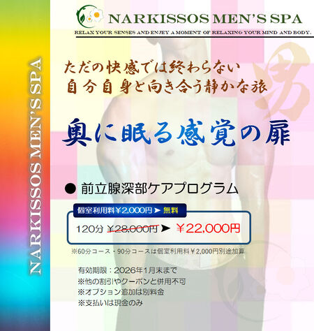 前立腺深部ケアプログラム 870x916 224.9kb