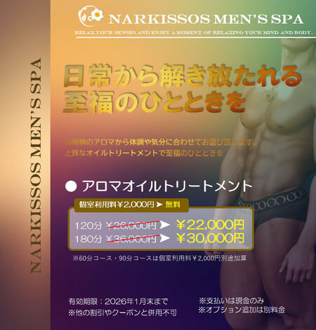 アロマオイルトリートメント 872x912 198.2kb