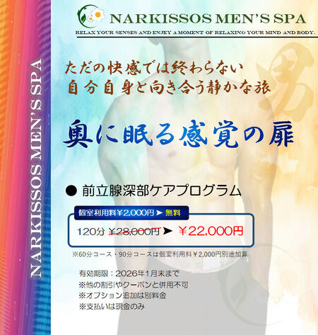 前立腺深部ケアプログラム 870x915 259.2kb