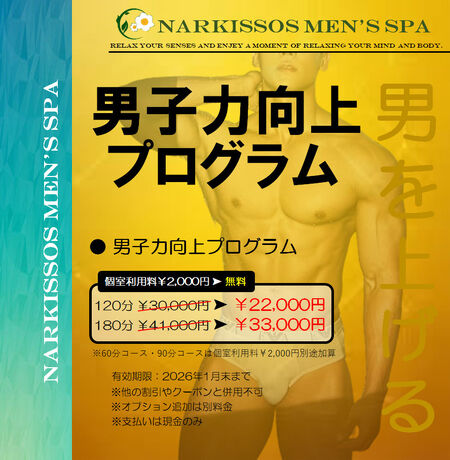 男子力向上プログラム 888x907 238kb