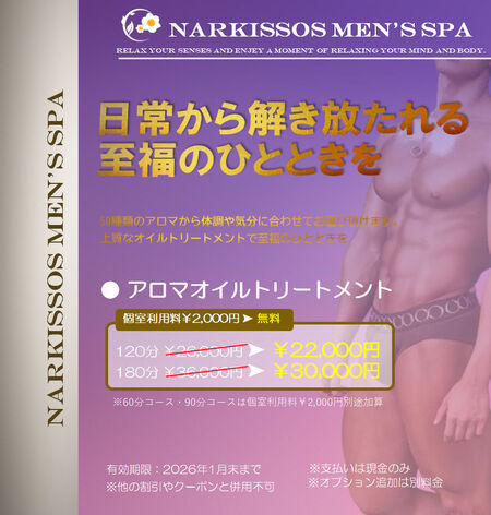 アロマオイルトリートメント 872x914 198.1kb