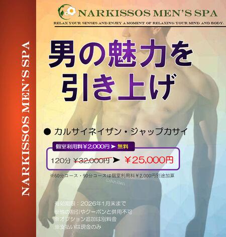 カルサイネイザン・ジャップカサイ 870x914 208.9kb