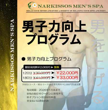 男子力向上プログラム 888x906 251kb