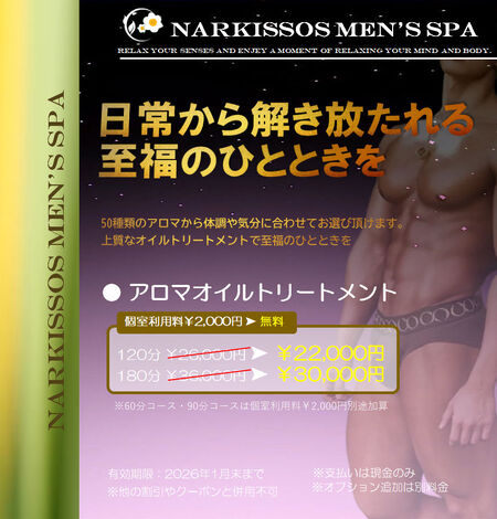 アロマオイルトリートメント 872x911 203.5kb