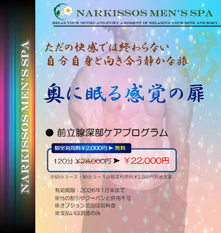 前立腺深部ケアプログラム 870x916 248kb