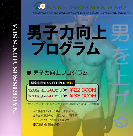 男子力向上プログラム 888x906 211.9kb