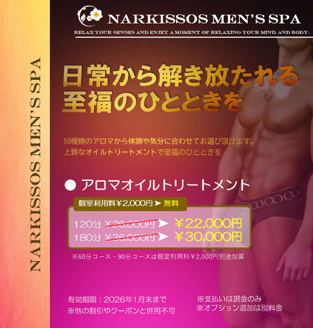 アロマオイルトリートメント 872x912 226.8kb