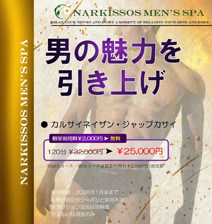 カルサイネイザン・ジャップカサイ