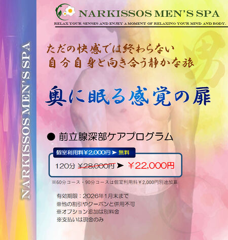 前立腺深部ケアプログラム 870x916 235.2kb