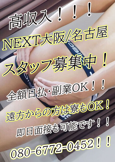 スタッフ募集！！！ 1000x1400 333.5kb