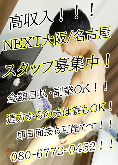 スタッフ募集！！！ 1000x1400 510.1kb