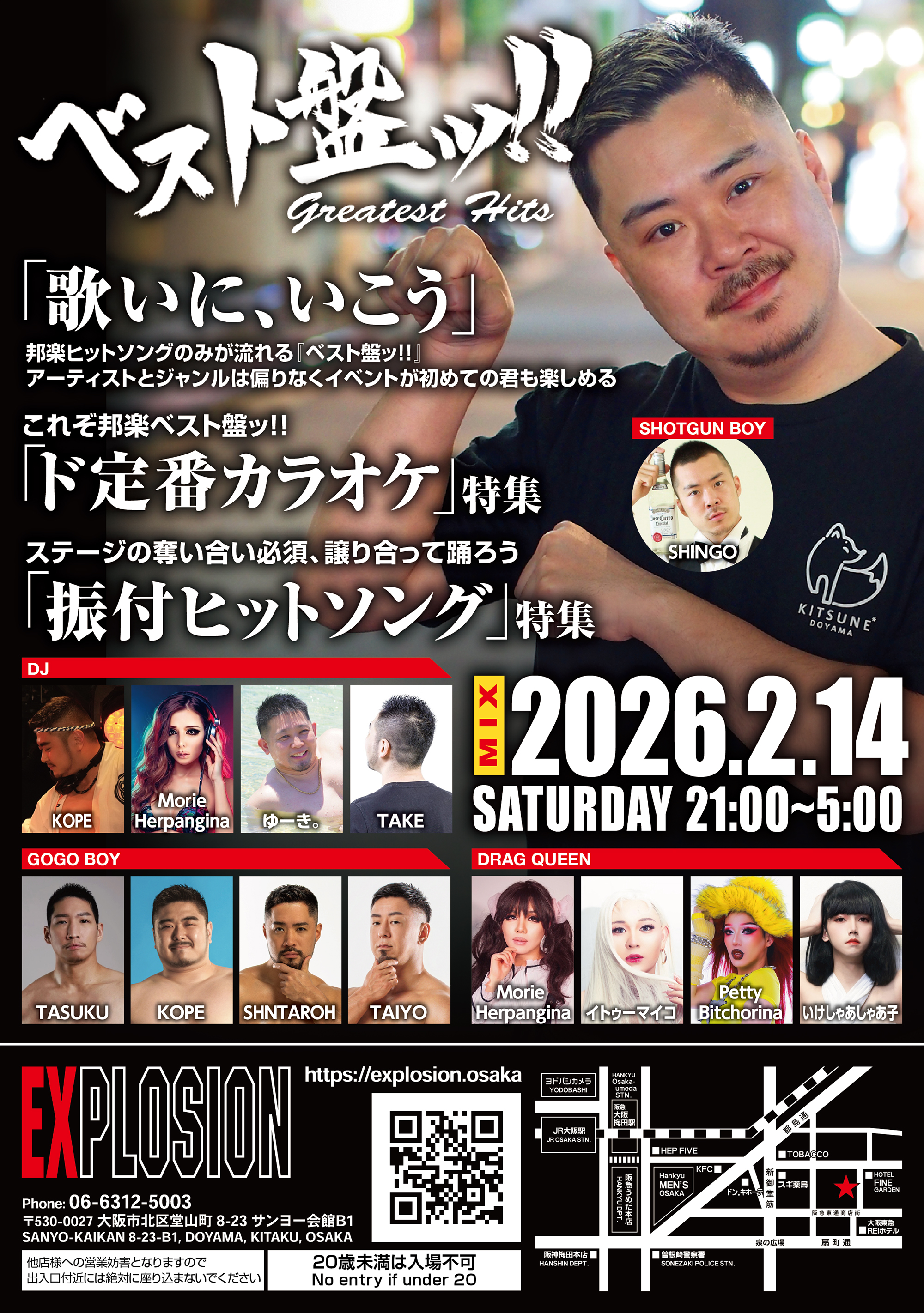 2/14(SAT) 21:00～5:00 ベスト盤ッ!! Vol.11 ＜MIX＞