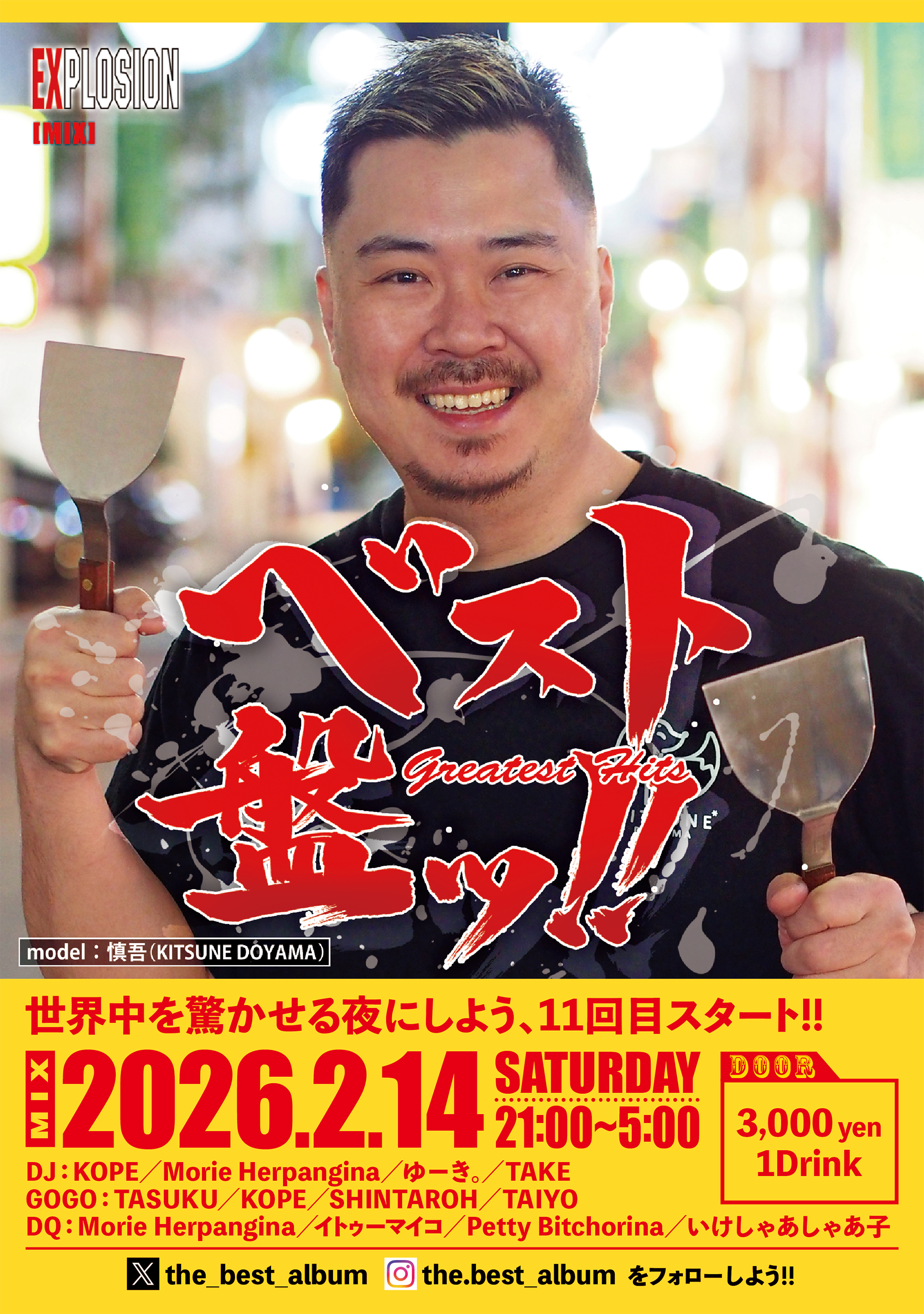 2/14(SAT) 21:00～5:00 ベスト盤ッ!! Vol.11 ＜MIX＞