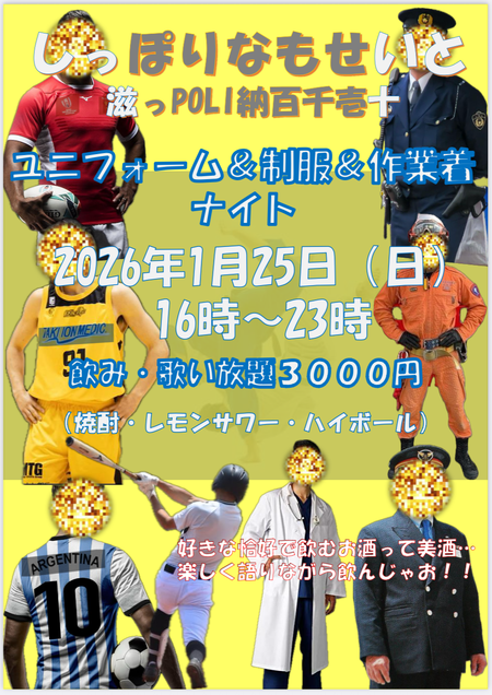 ユニフォーム＆制服＆作業着ナイト 960x1357 1566.6kb