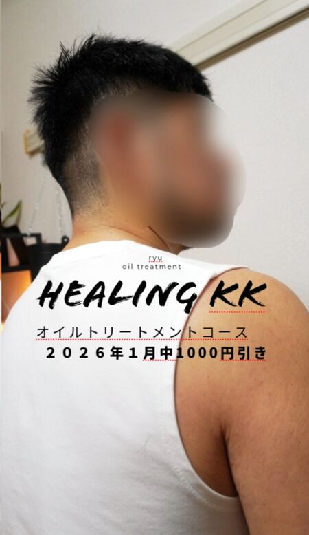 ゲイバー ゲイイベント ゲイクラブイベント オイルマッサージ１０００円引き