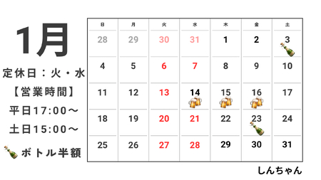 1月営業カレンダー 1920x1080 815.1kb
