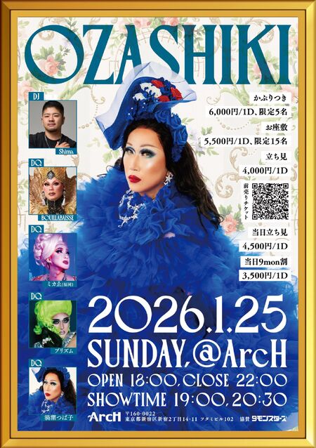 ゲイバー ゲイイベント ゲイクラブイベント OZASHIKI