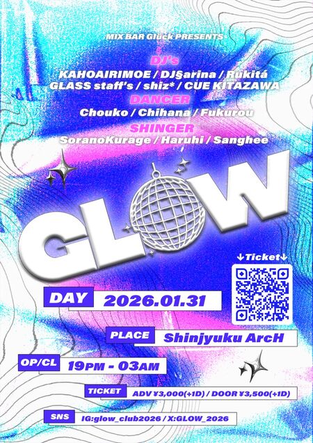 ゲイバー ゲイイベント ゲイクラブイベント GLOW -Girls Love World-