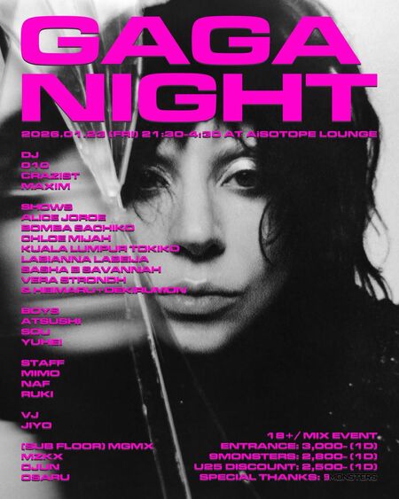 ゲイバー ゲイイベント ゲイクラブイベント LADY GAGA NIGHT