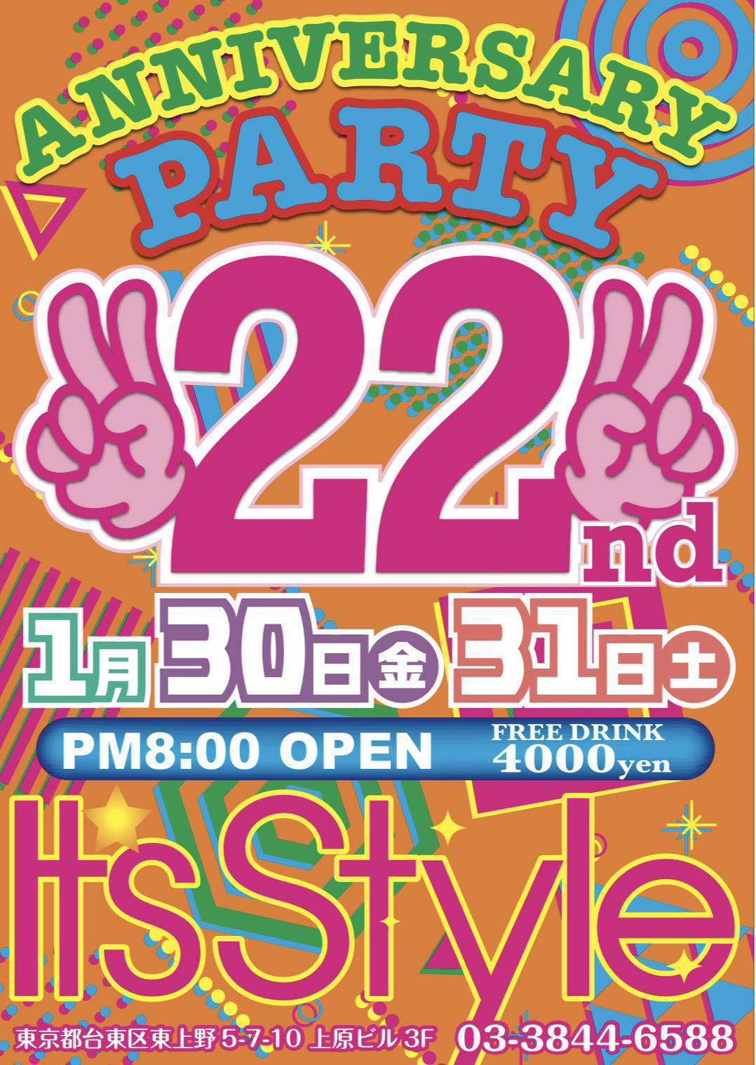 22周年パーティ