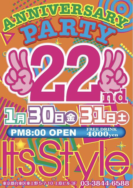 ゲイバー ゲイイベント ゲイクラブイベント 22周年パーティ